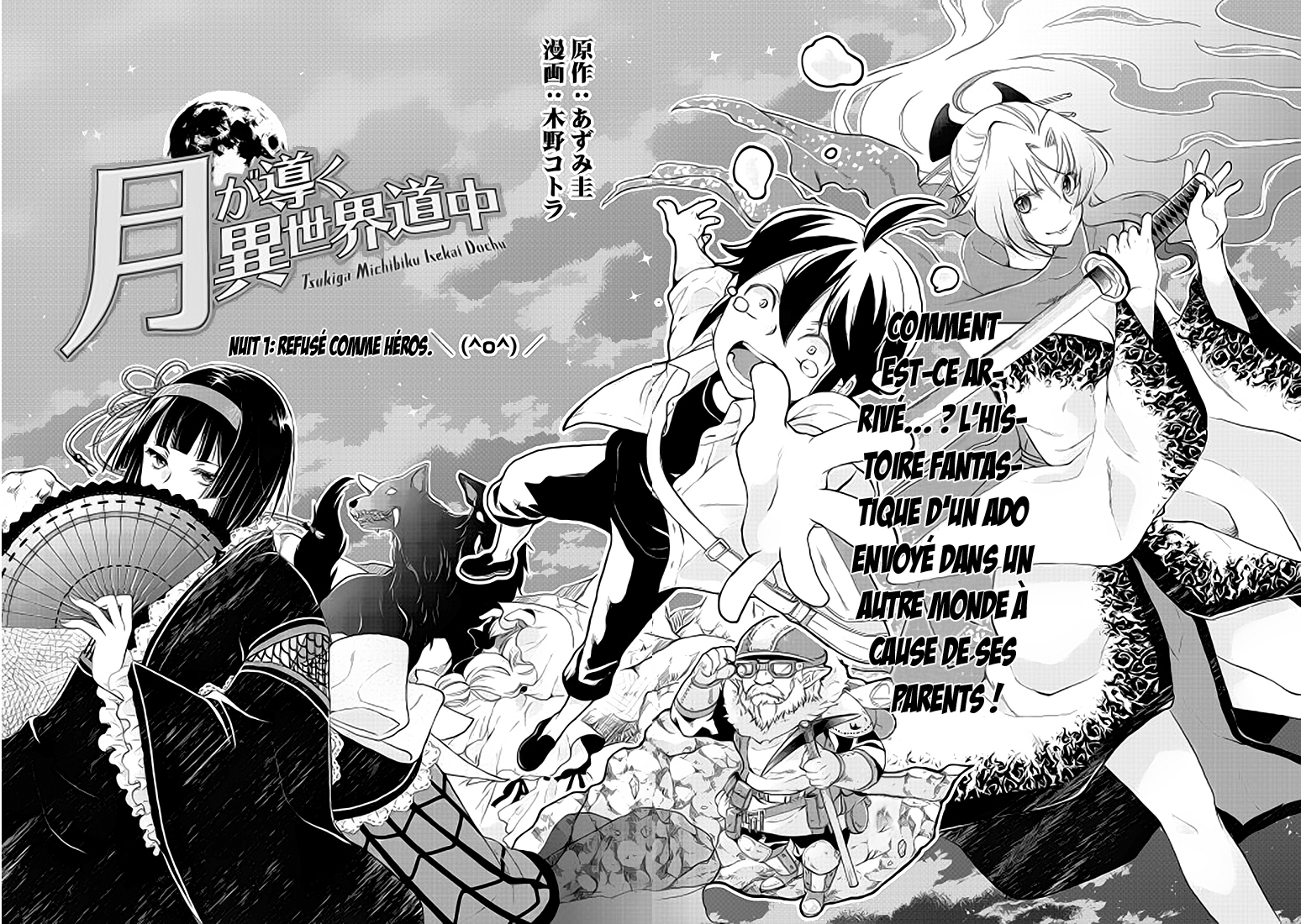 Tsuki ga Michibiku Isekai Douchuu 第4页