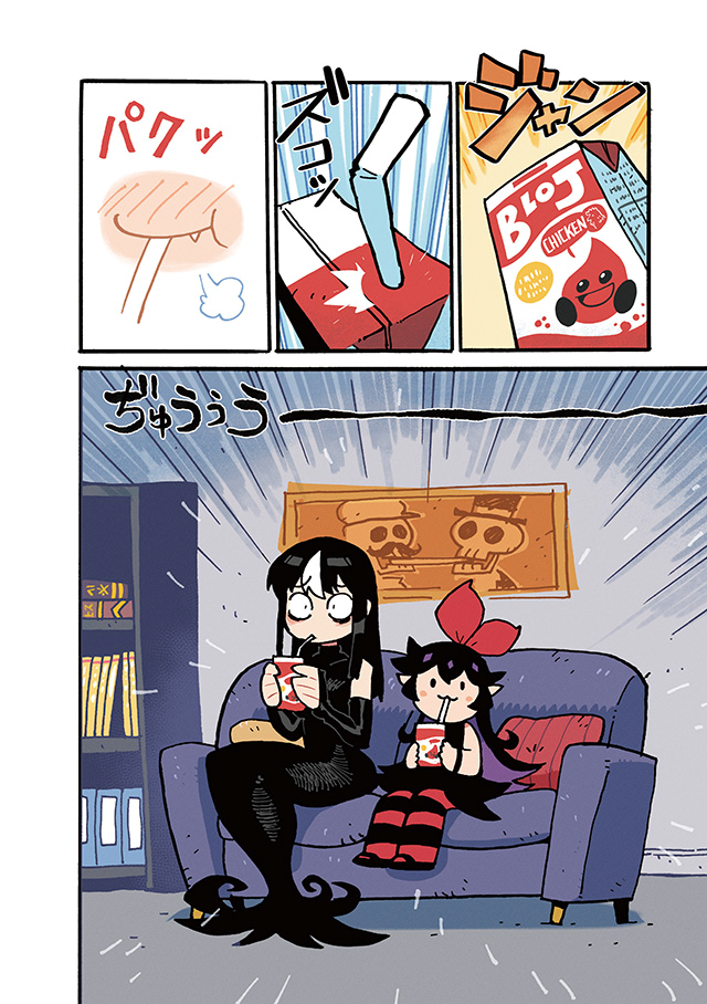 Noss and Zakuro 第8页