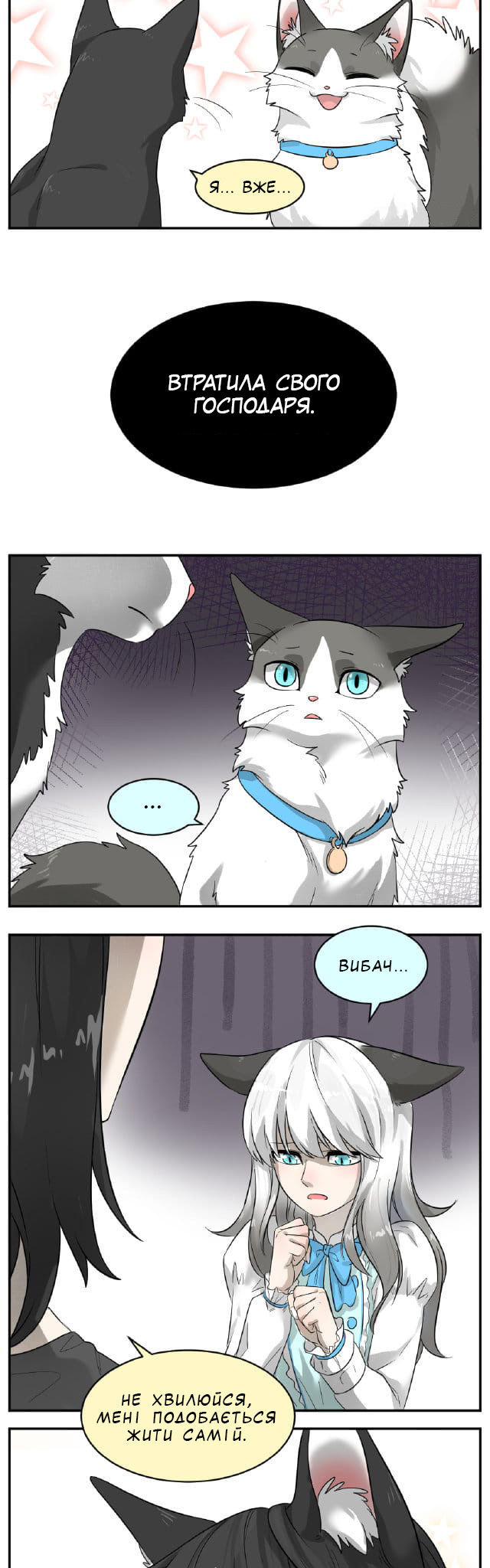 Sesame and Rice Cake Ch. 2 第3页