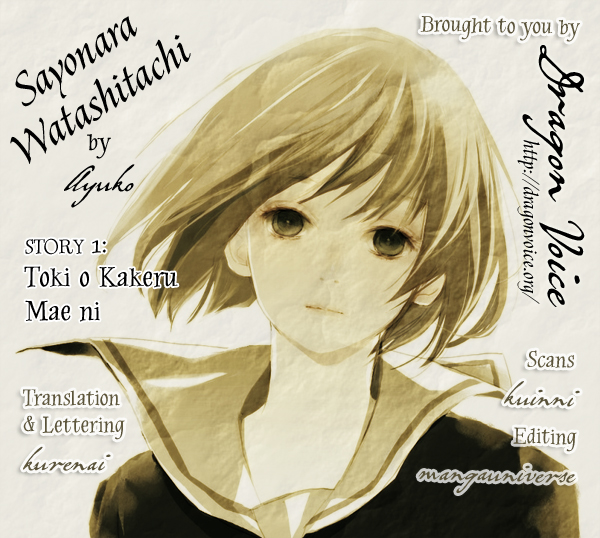 Sayonara Watashi-tachi Antes de que llegue el momento 第2页