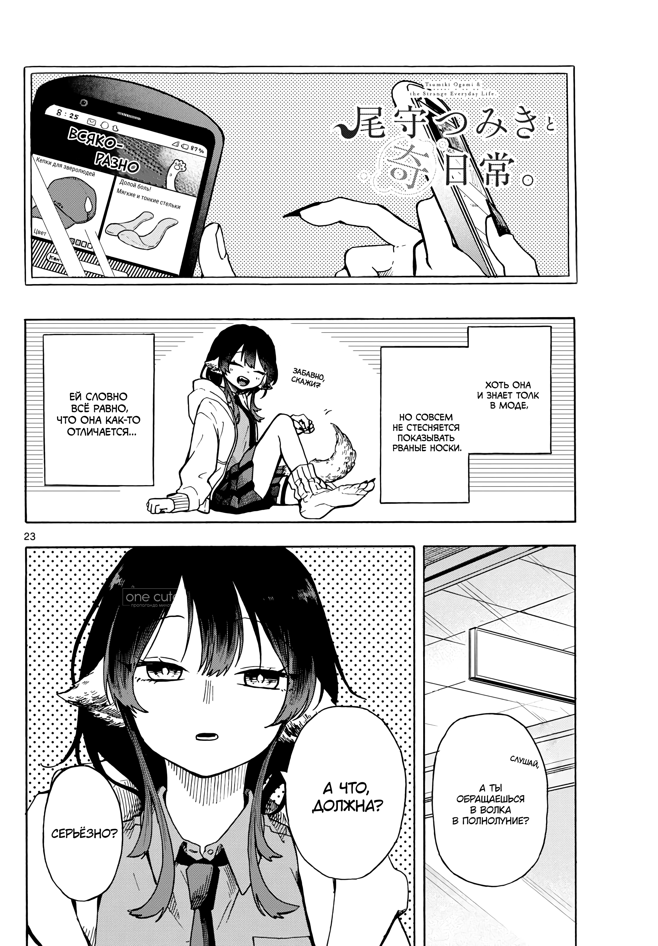 Ogami Tsumiki to Kinichijou. Vol. 1 Ch. 1.3 第1页