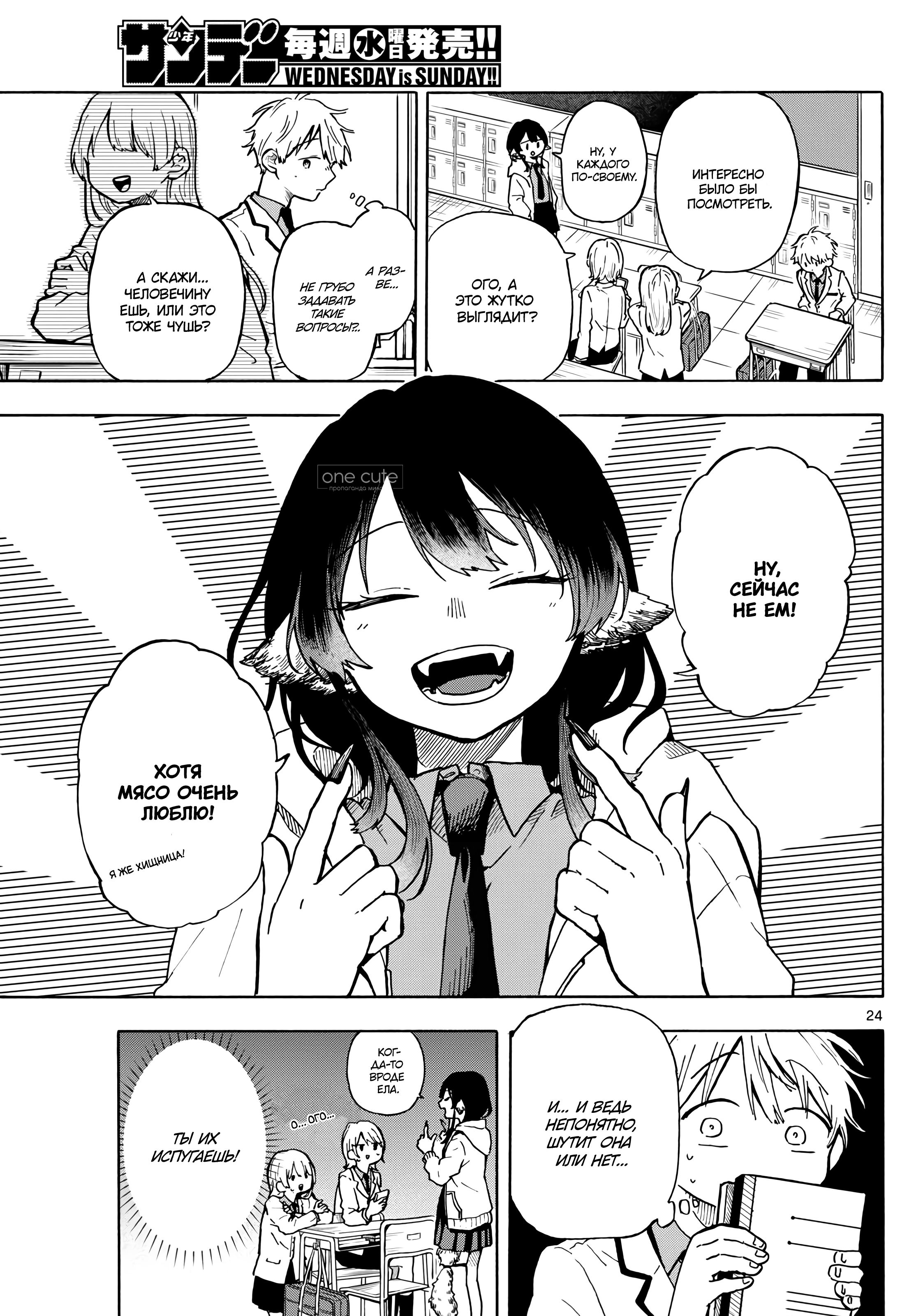 Ogami Tsumiki to Kinichijou. Vol. 1 Ch. 1.3 第3页