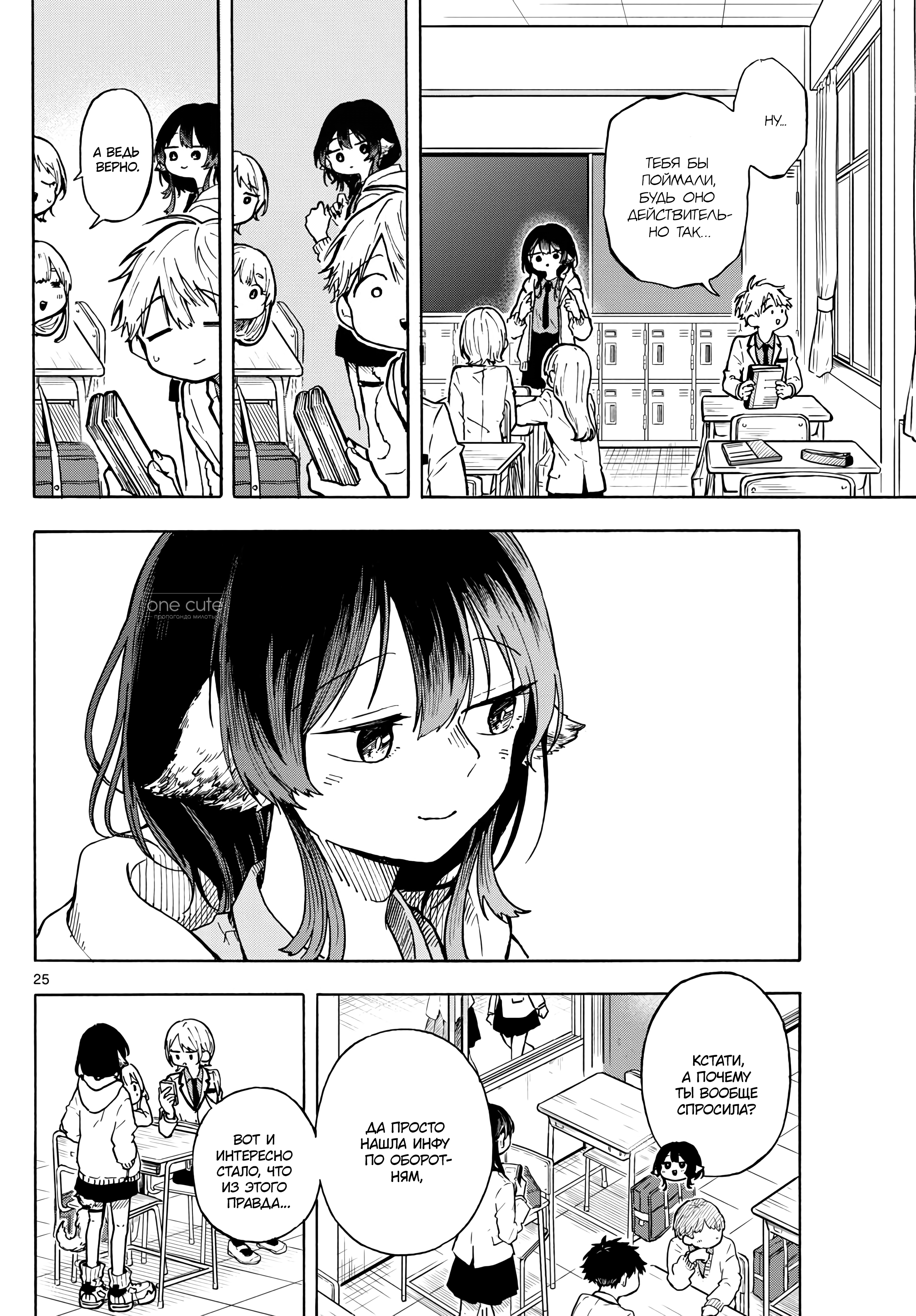 Ogami Tsumiki to Kinichijou. Vol. 1 Ch. 1.3 第4页