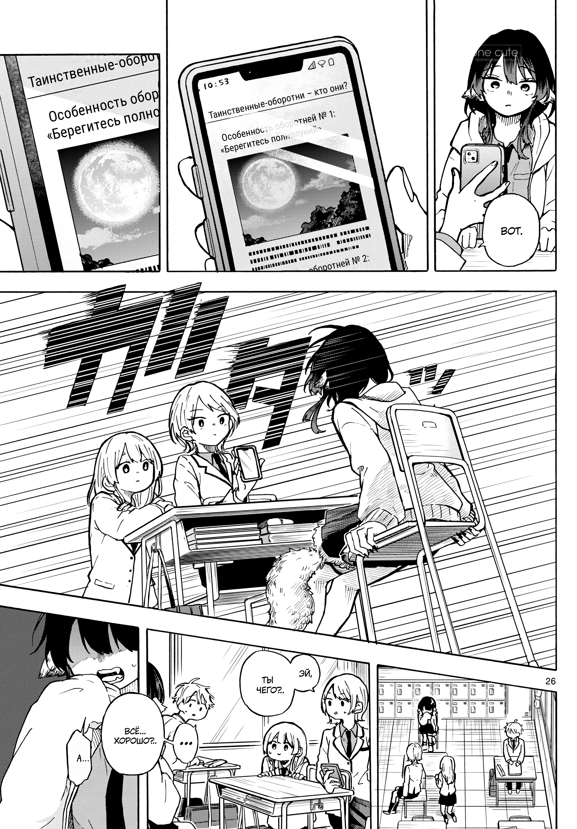 Ogami Tsumiki to Kinichijou. Vol. 1 Ch. 1.3 第5页
