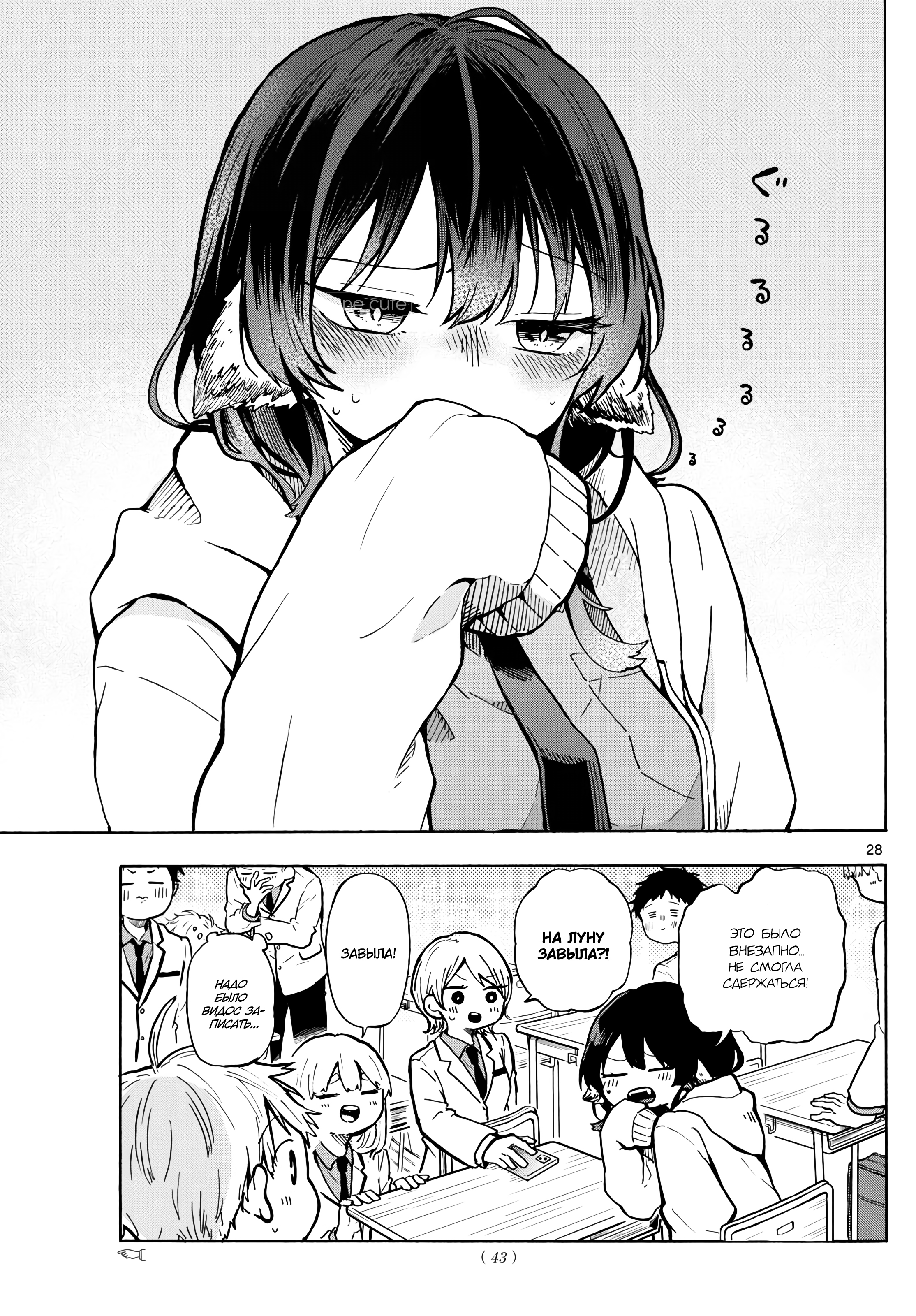 Ogami Tsumiki to Kinichijou. Vol. 1 Ch. 1.3 第7页