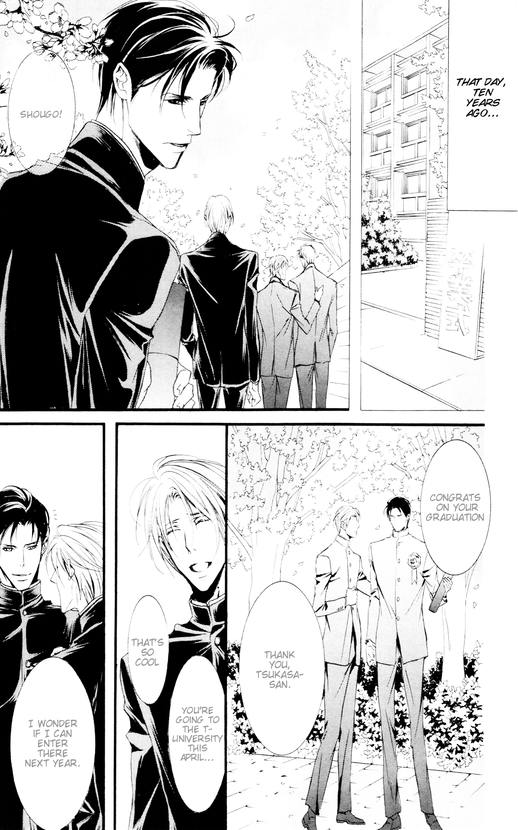 Dekiai no Ori SCENE 02 第12页
