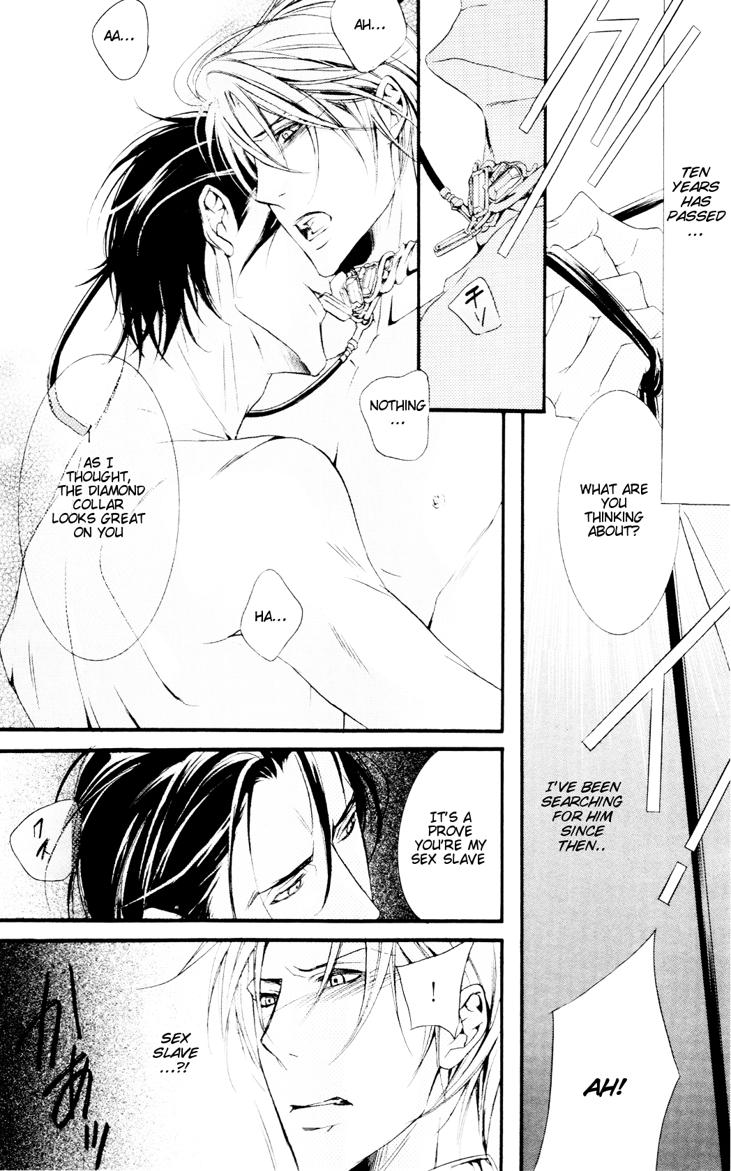Dekiai no Ori SCENE 02 第16页