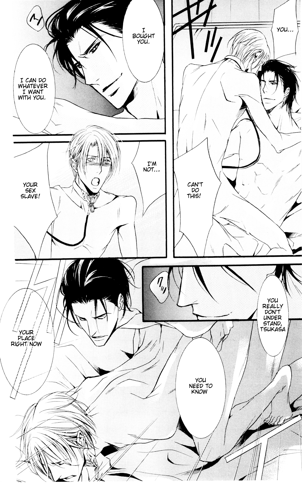 Dekiai no Ori SCENE 02 第17页
