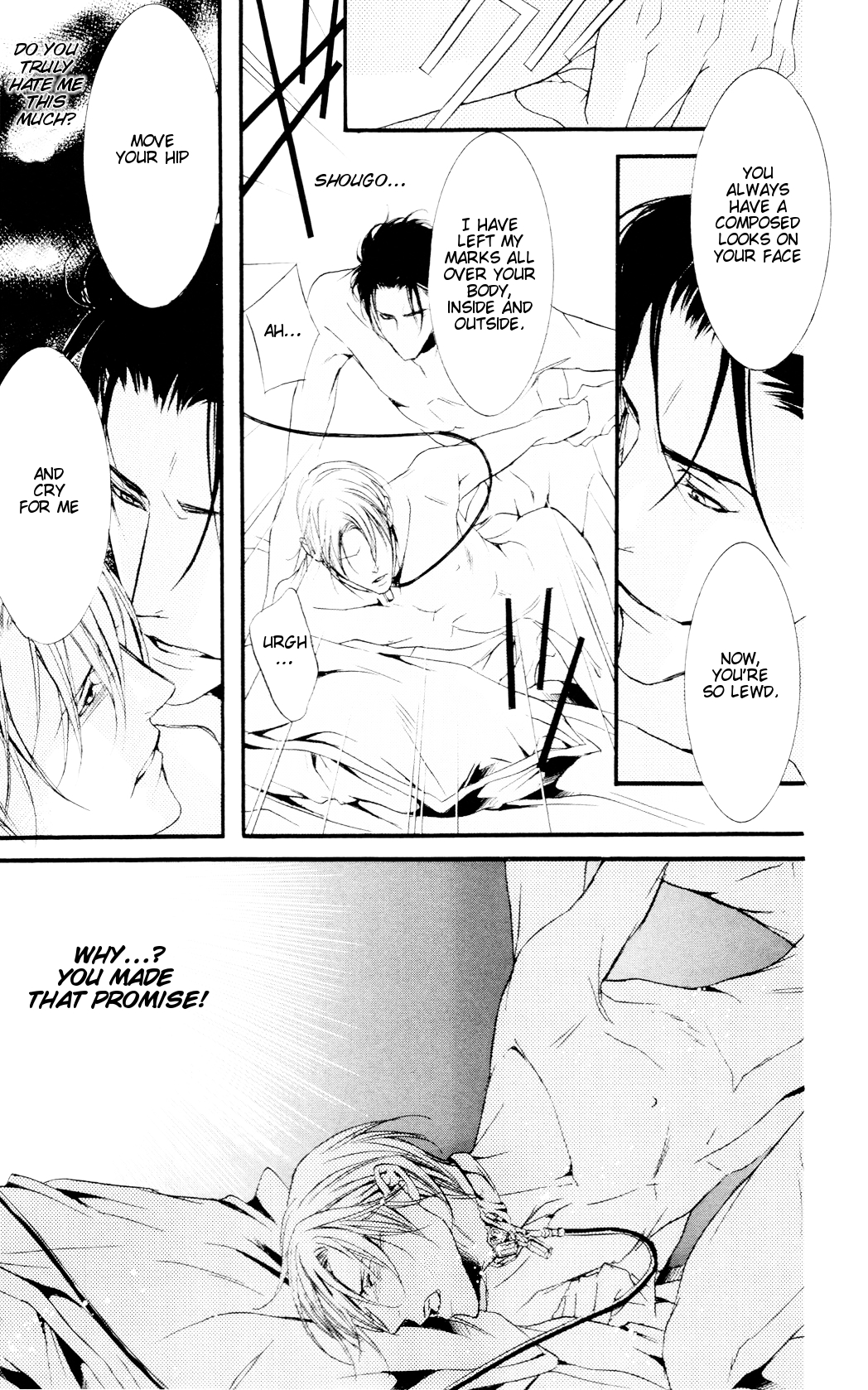 Dekiai no Ori SCENE 02 第18页