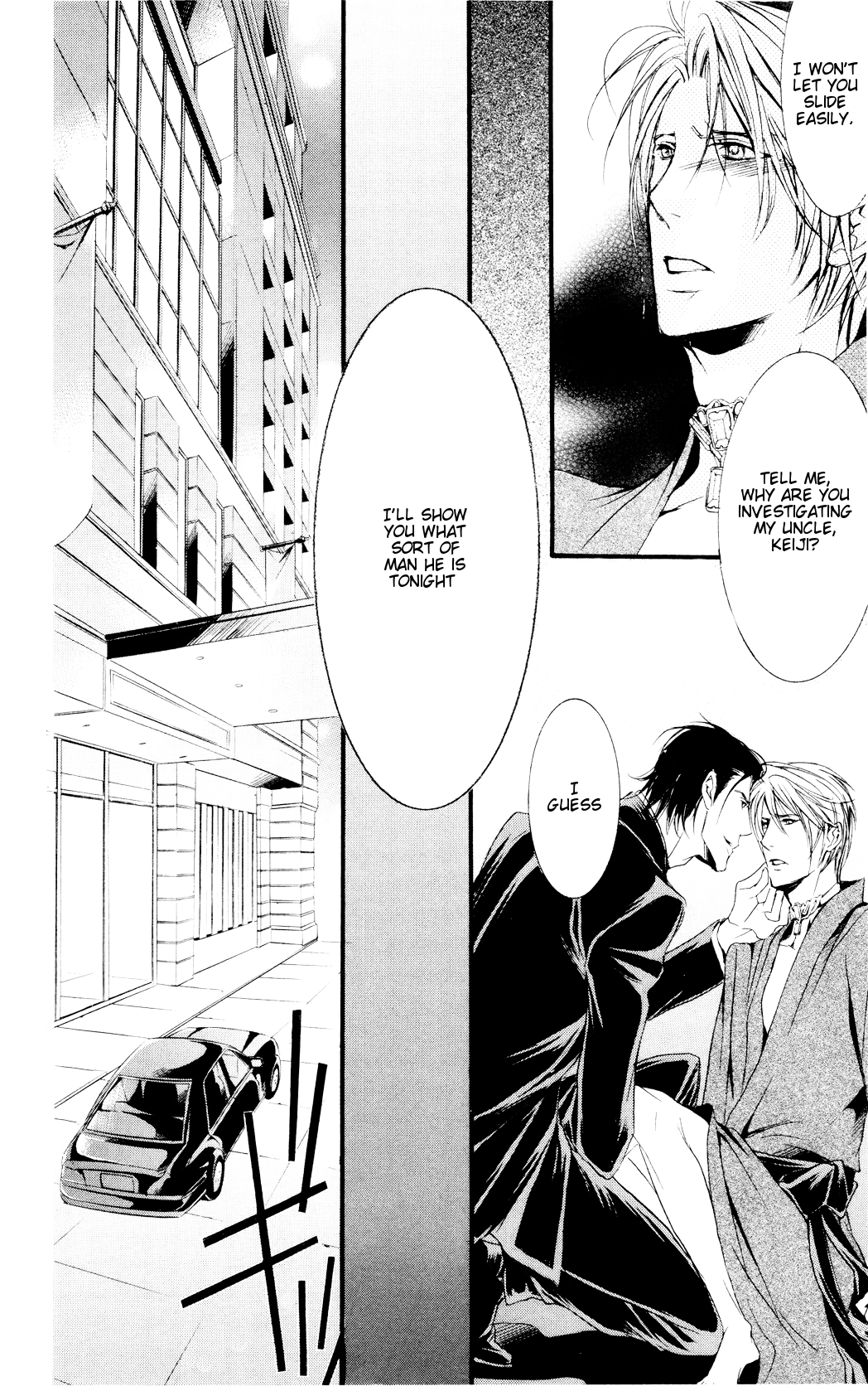 Dekiai no Ori SCENE 02 第23页