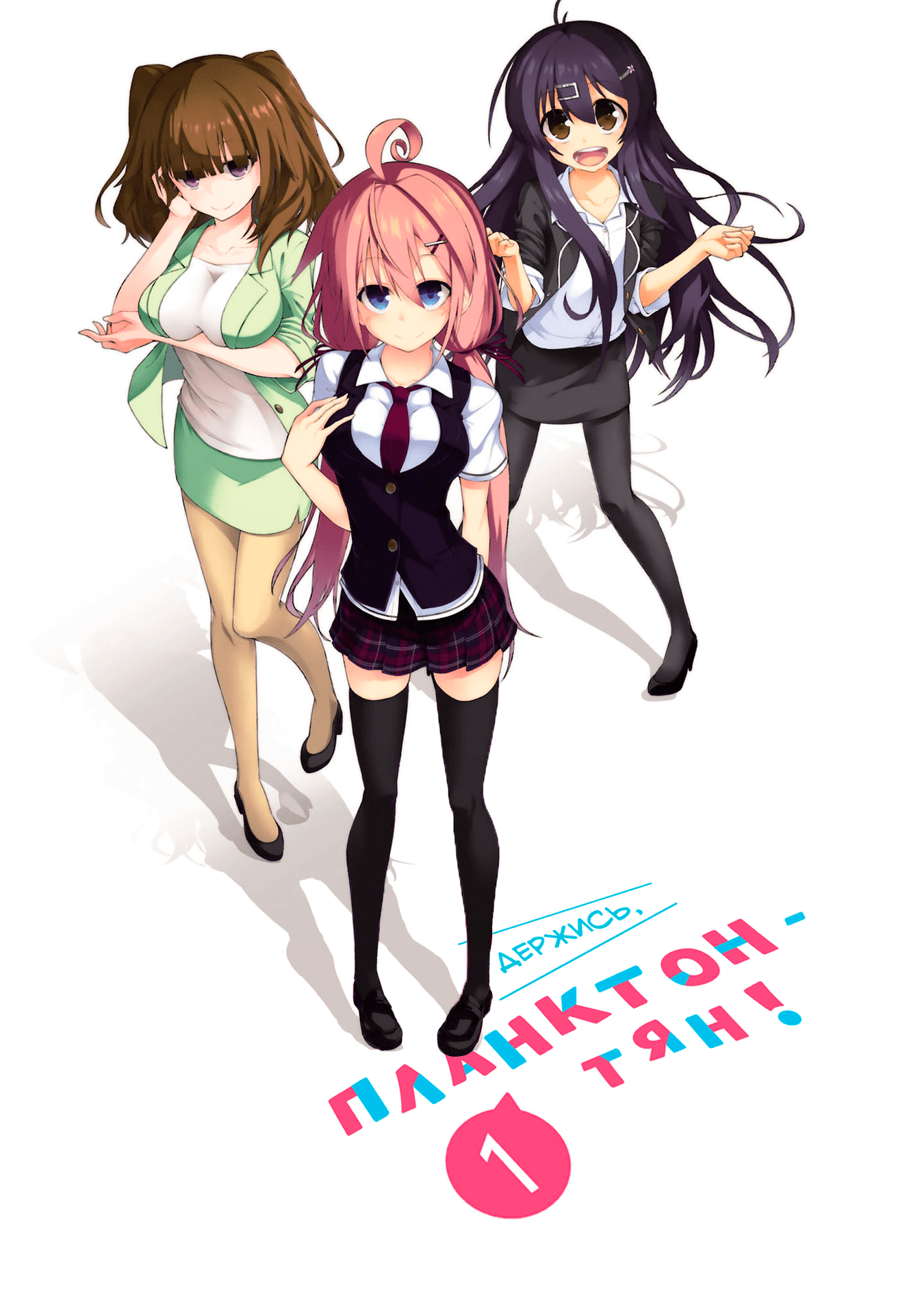 Ikinokore! Shachiku-chan Обычный офисный работник 第3页