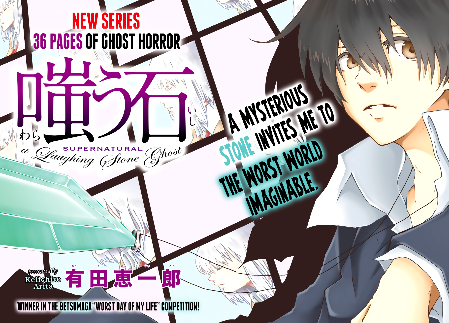 Warau Ishi 第3页