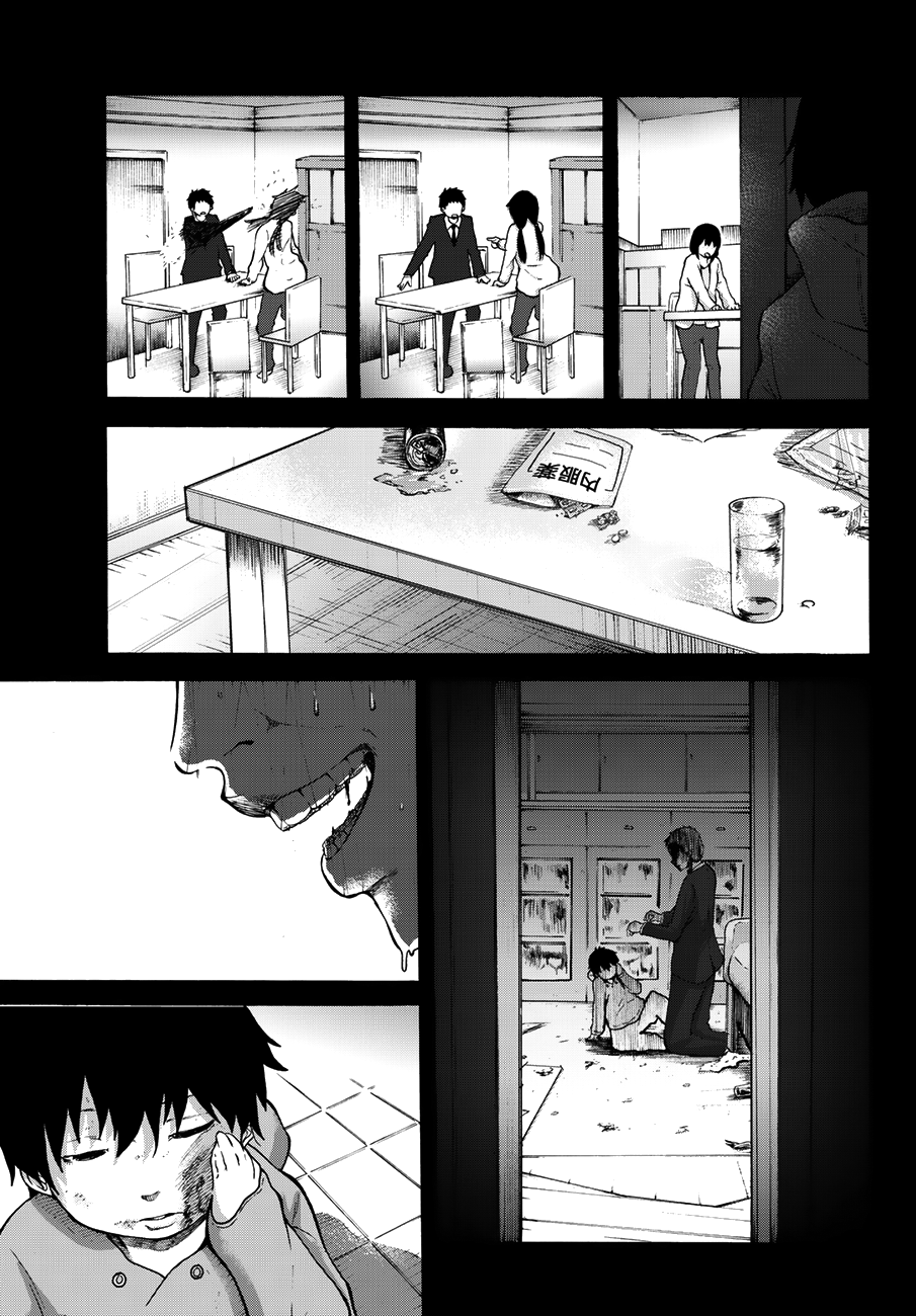 Warau Ishi "The Wishing Stone" 第25页