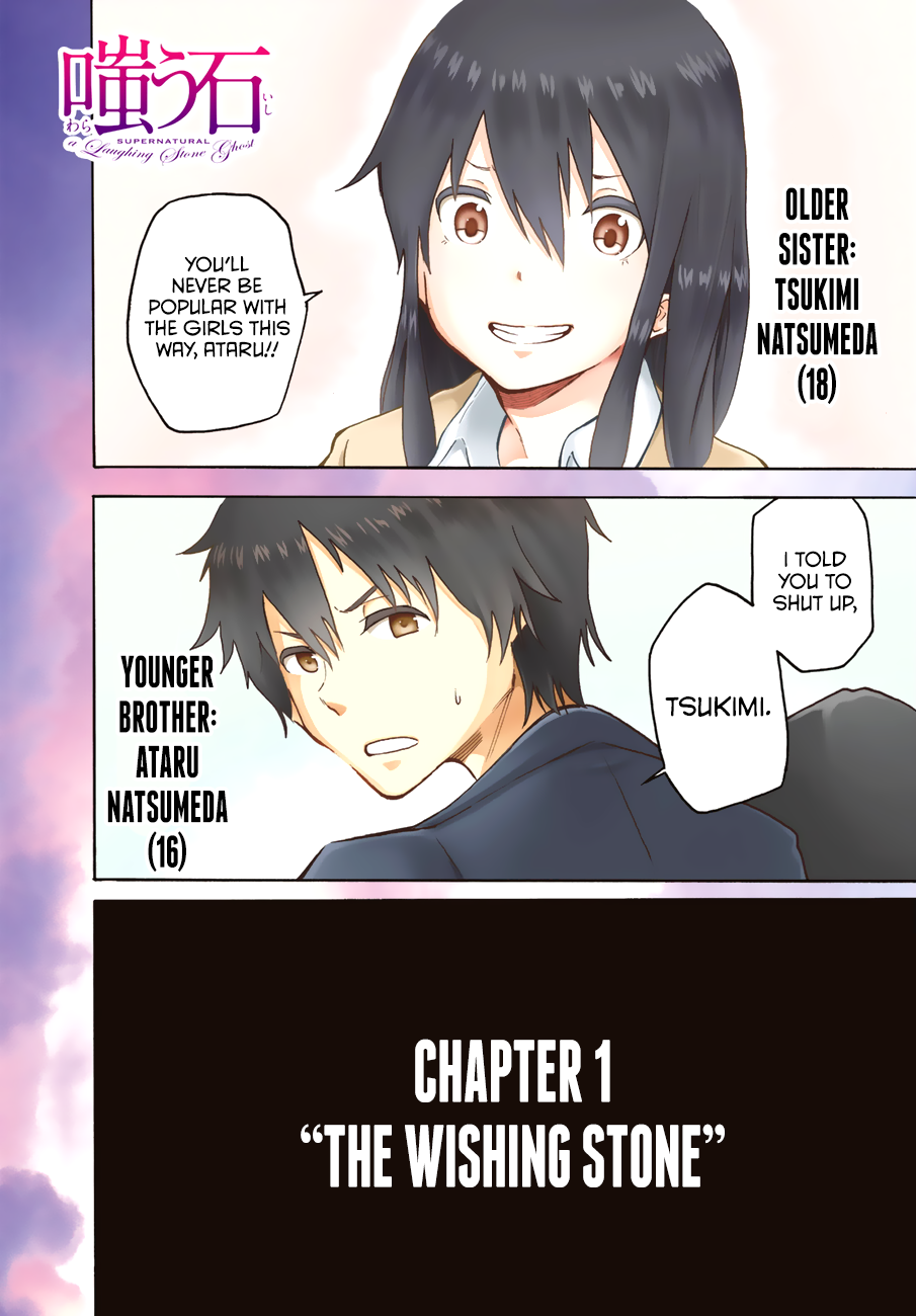 Warau Ishi 第4页