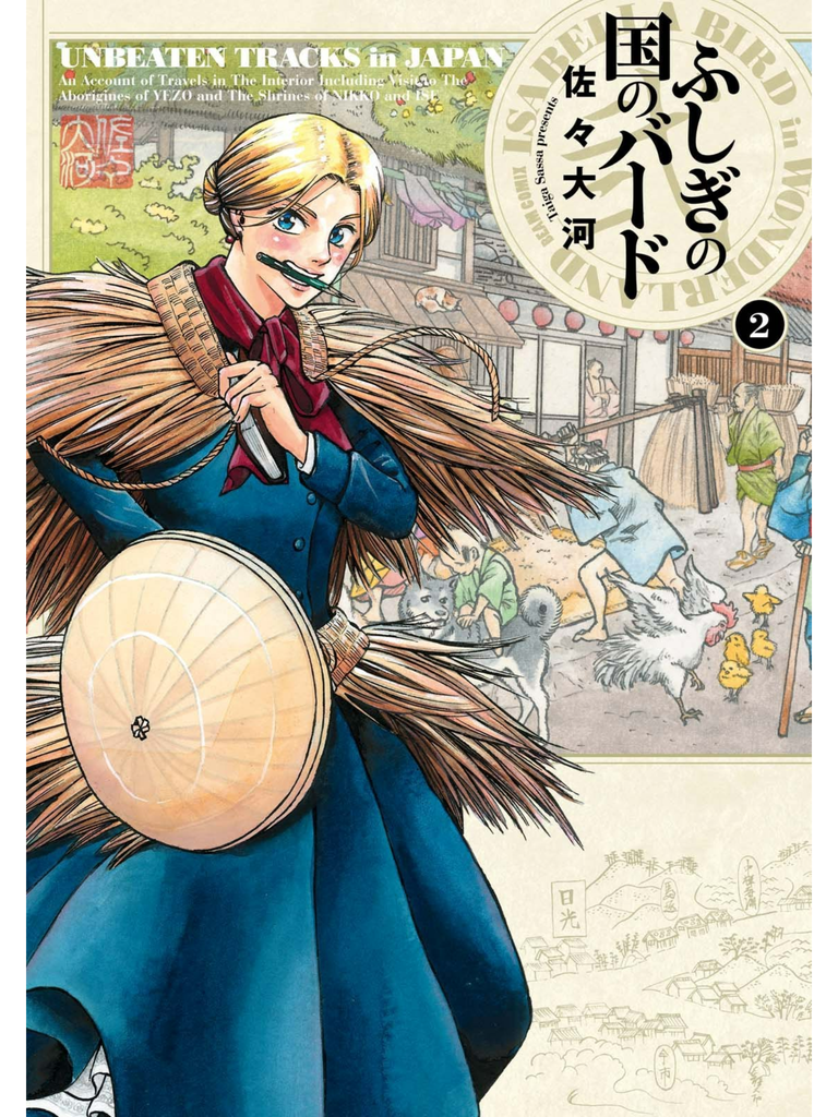 Fushigi no Kuni no Bird Nikko (3) 第1页