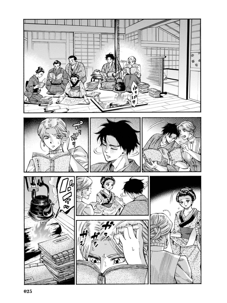 Fushigi no Kuni no Bird Nikko (3) 第23页