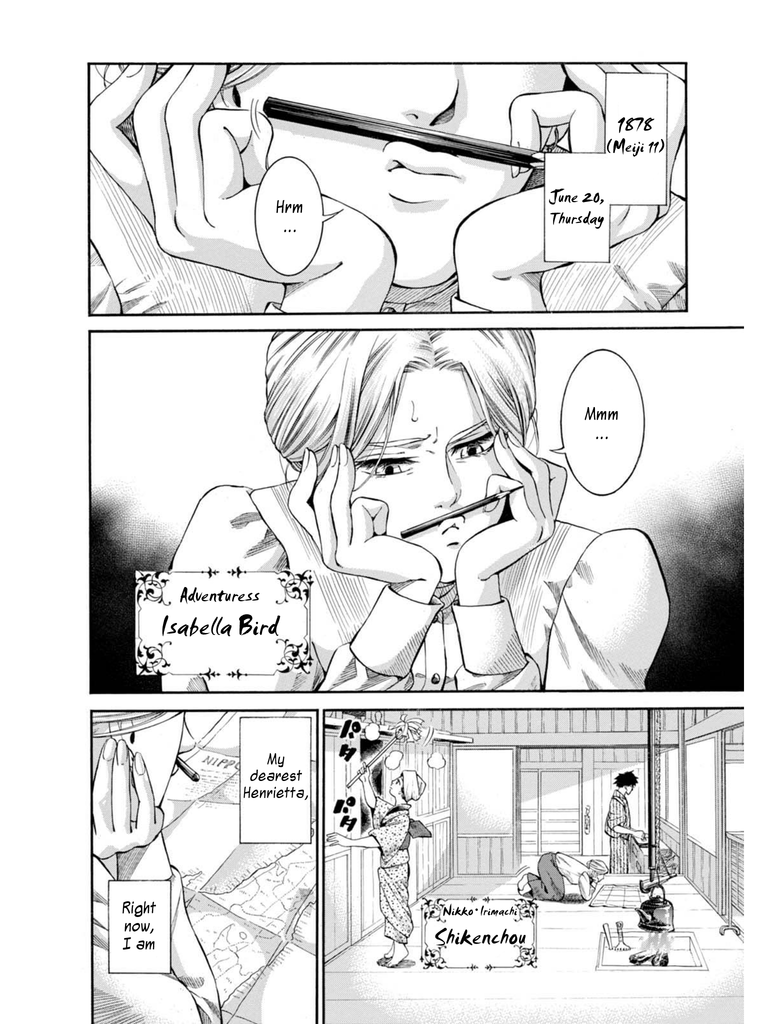 Fushigi no Kuni no Bird Nikko (3) 第4页