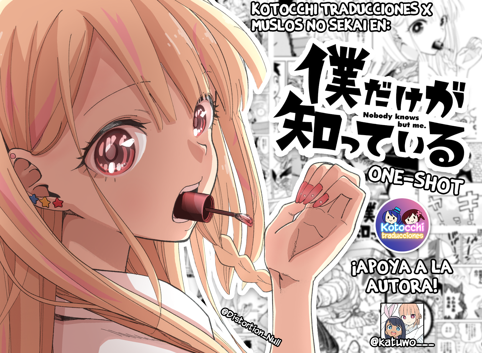 Boku Dake ga Shitteiru 第1页