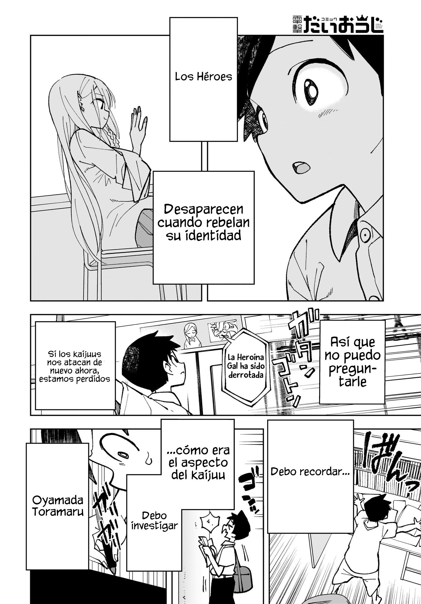 Boku Dake ga Shitteiru Oneshot 第12页