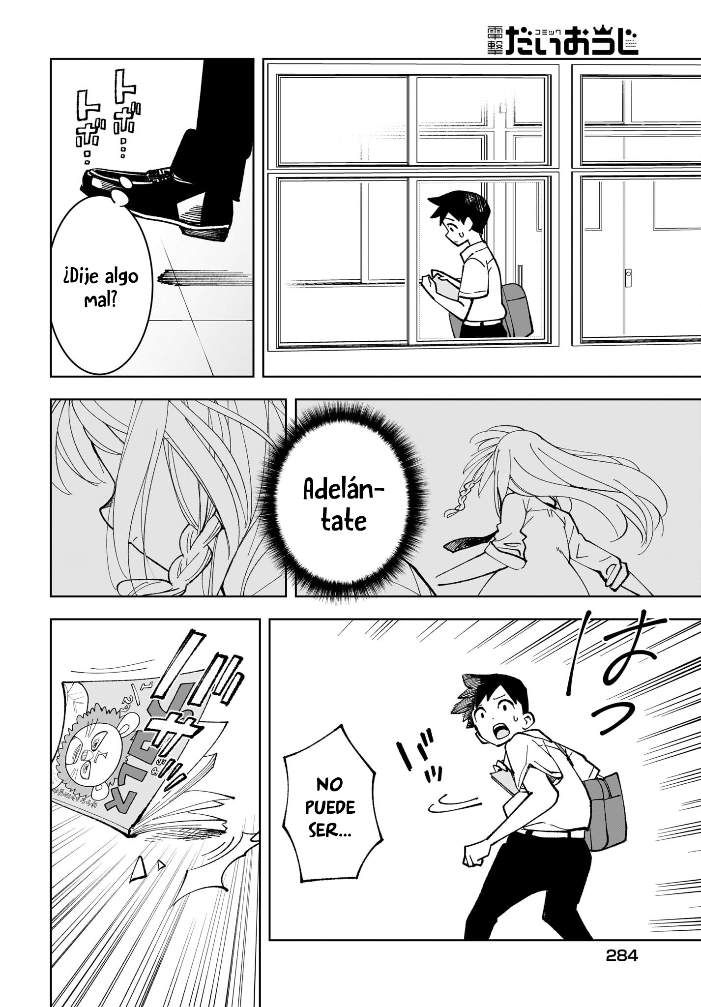 Boku Dake ga Shitteiru Oneshot 第22页