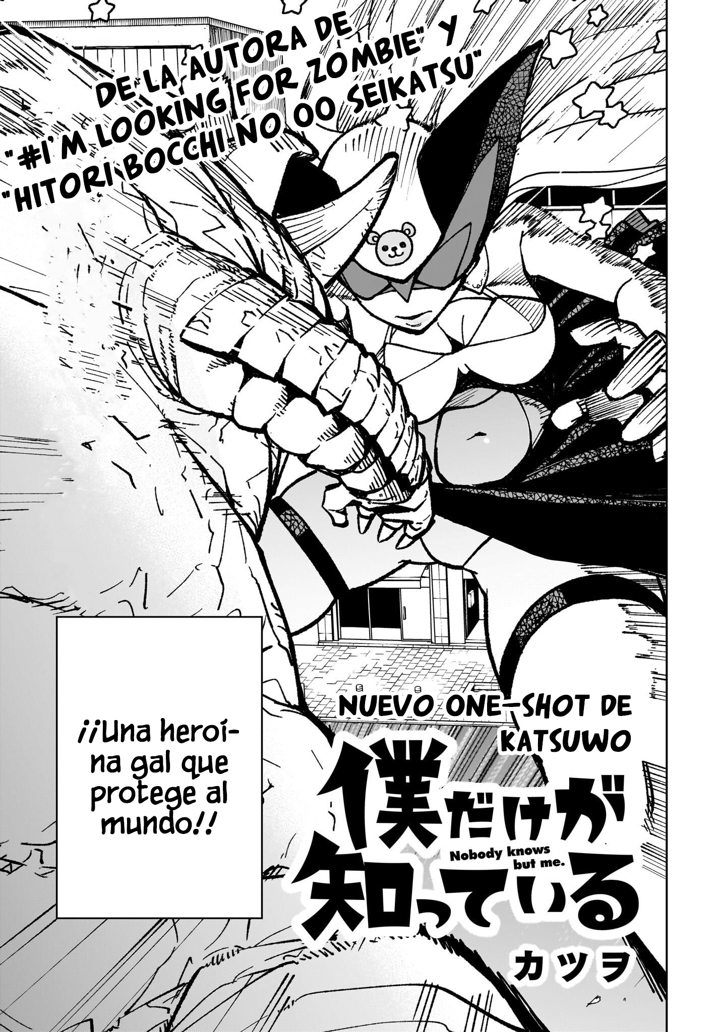 Boku Dake ga Shitteiru 第4页