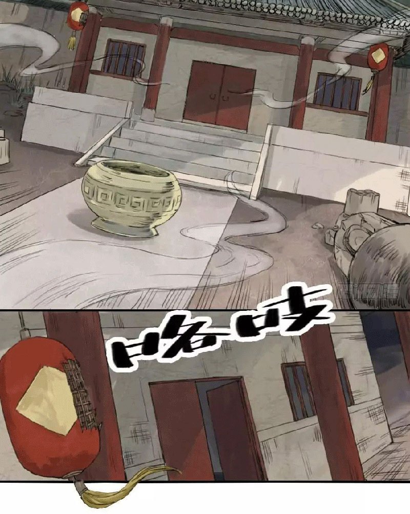 Martial Legacy Ch. 1 第13页