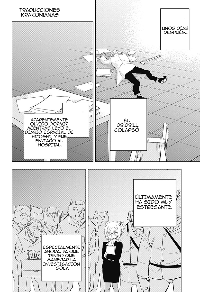 hitoner Oneshot 第28页