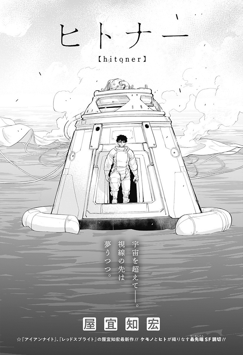 hitoner 第4页