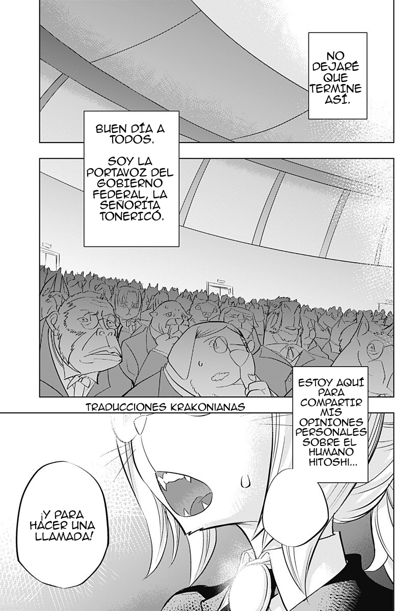 hitoner Oneshot 第43页