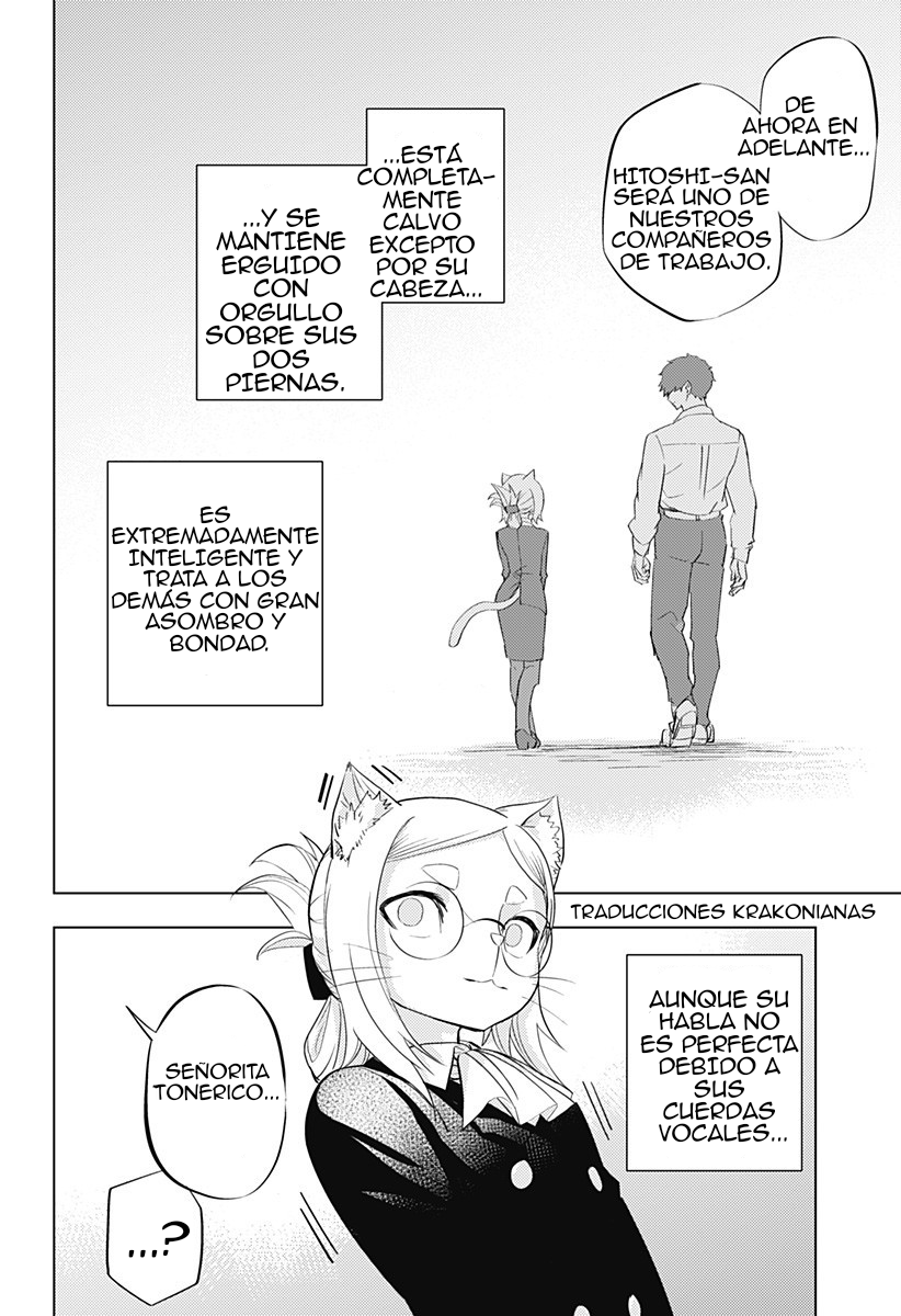 hitoner Oneshot 第56页