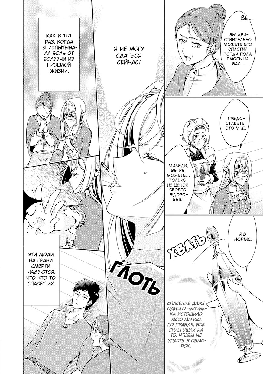 The Villainess with Special Circumstances Vol. 1 Ch. 5 第14页