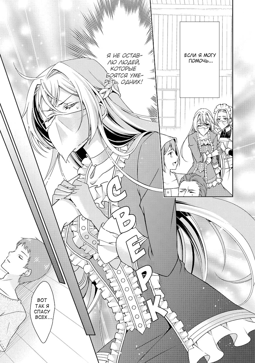 The Villainess with Special Circumstances Vol. 1 Ch. 5 第15页