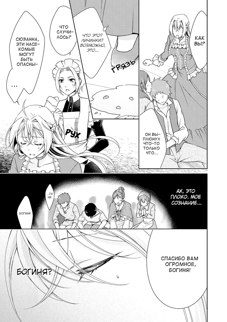 The Villainess with Special Circumstances Vol. 1 Ch. 5 第17页