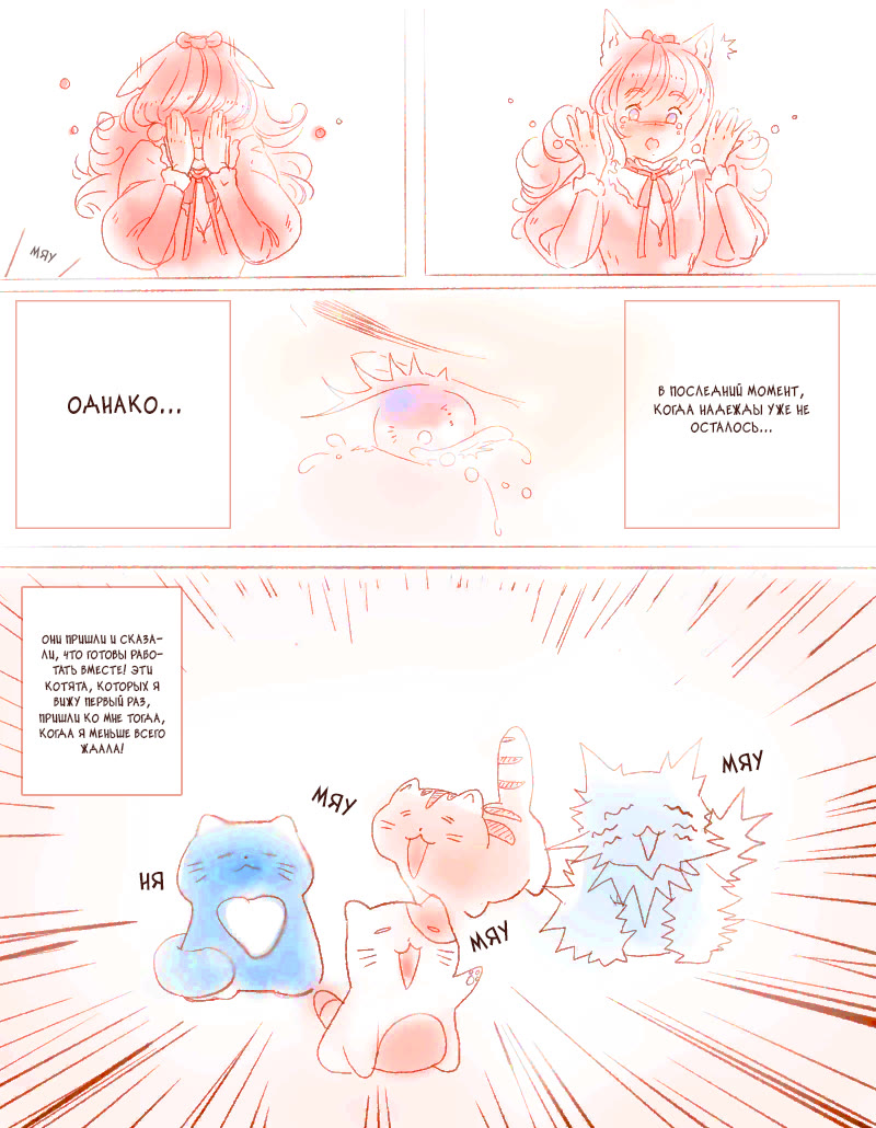 The Villainess with Special Circumstances Vol. 1 Ch. 5 第32页