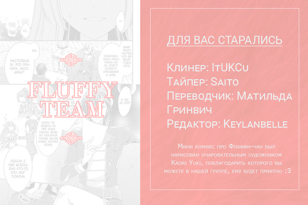 The Villainess with Special Circumstances Vol. 1 Ch. 5 第35页
