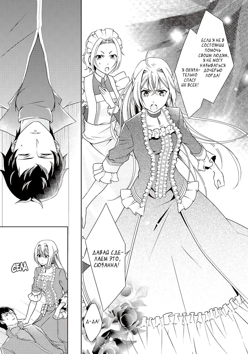 The Villainess with Special Circumstances Vol. 1 Ch. 5 第5页