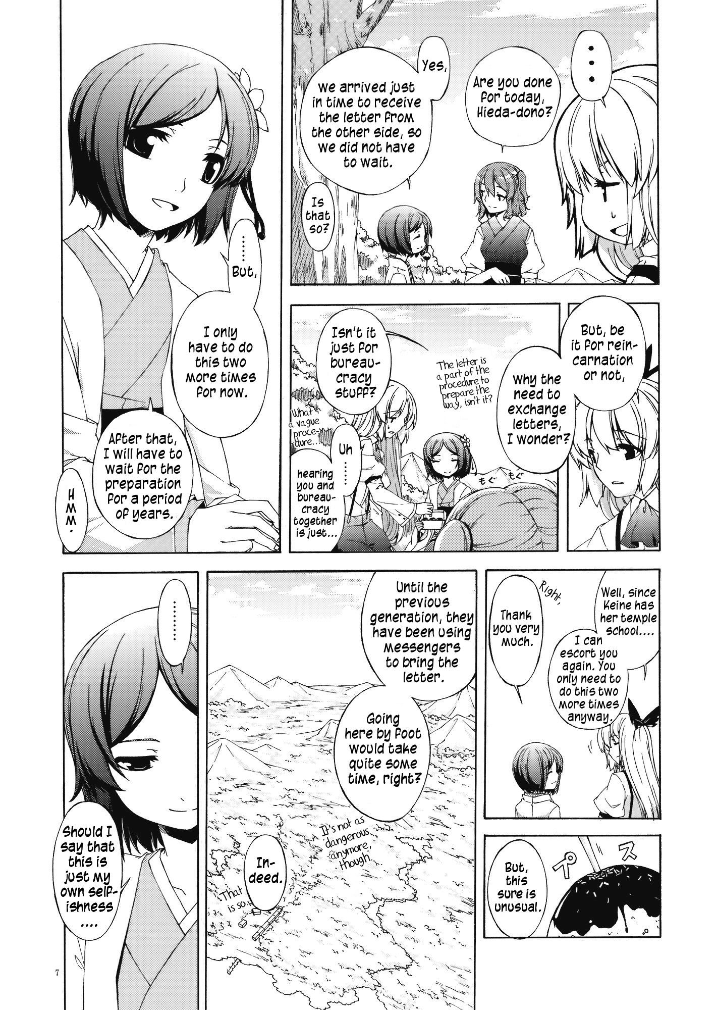 Touhou - Monologue (Doujinshi) Oneshot 第7页