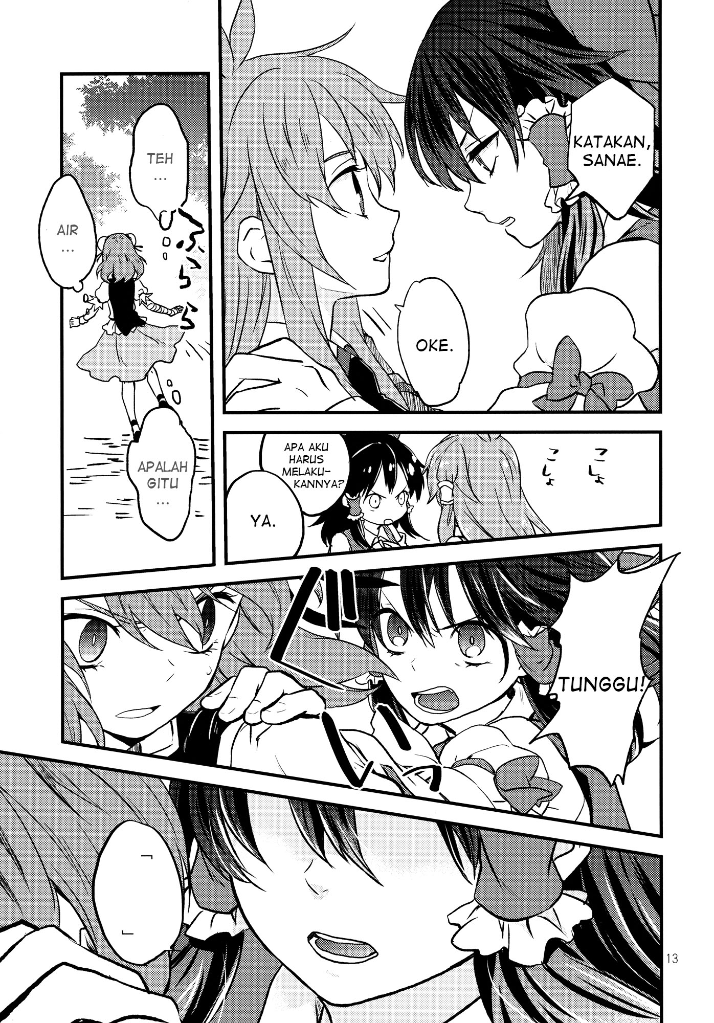 Touhou - Otome no Pride (Doujinshi) Oneshot 第13页