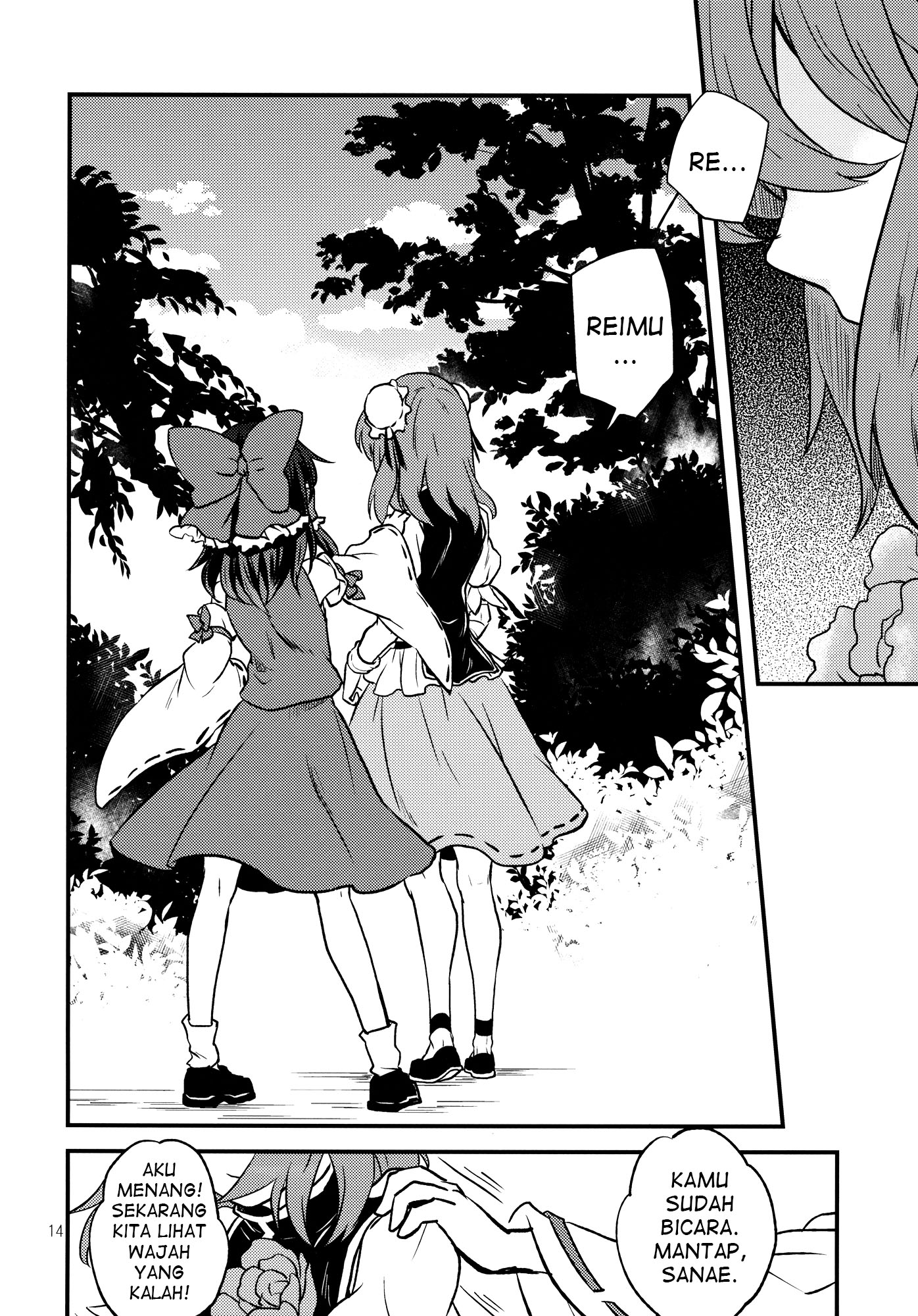 Touhou - Otome no Pride (Doujinshi) Oneshot 第14页