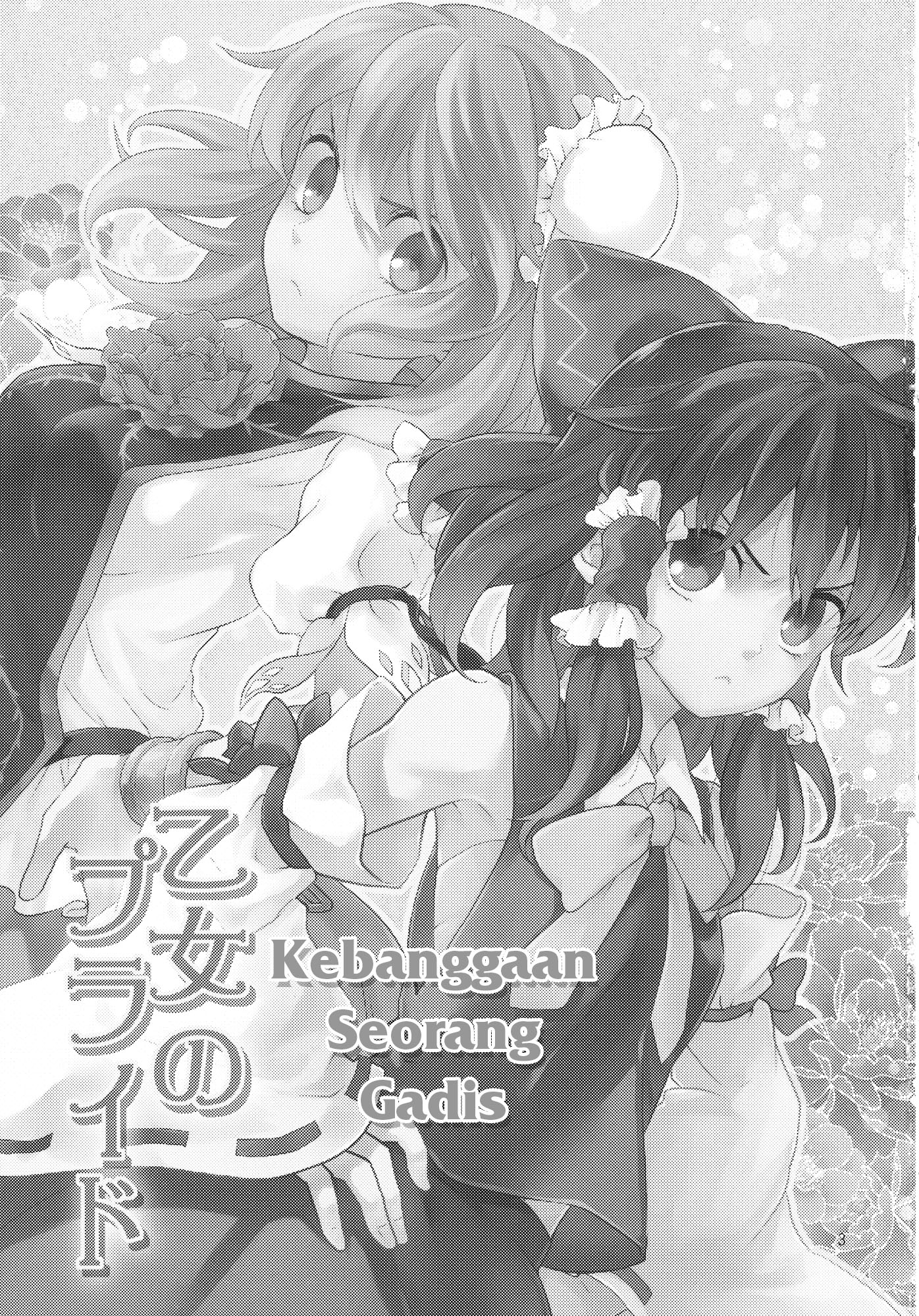 Touhou - Otome no Pride (Doujinshi) Oneshot 第3页