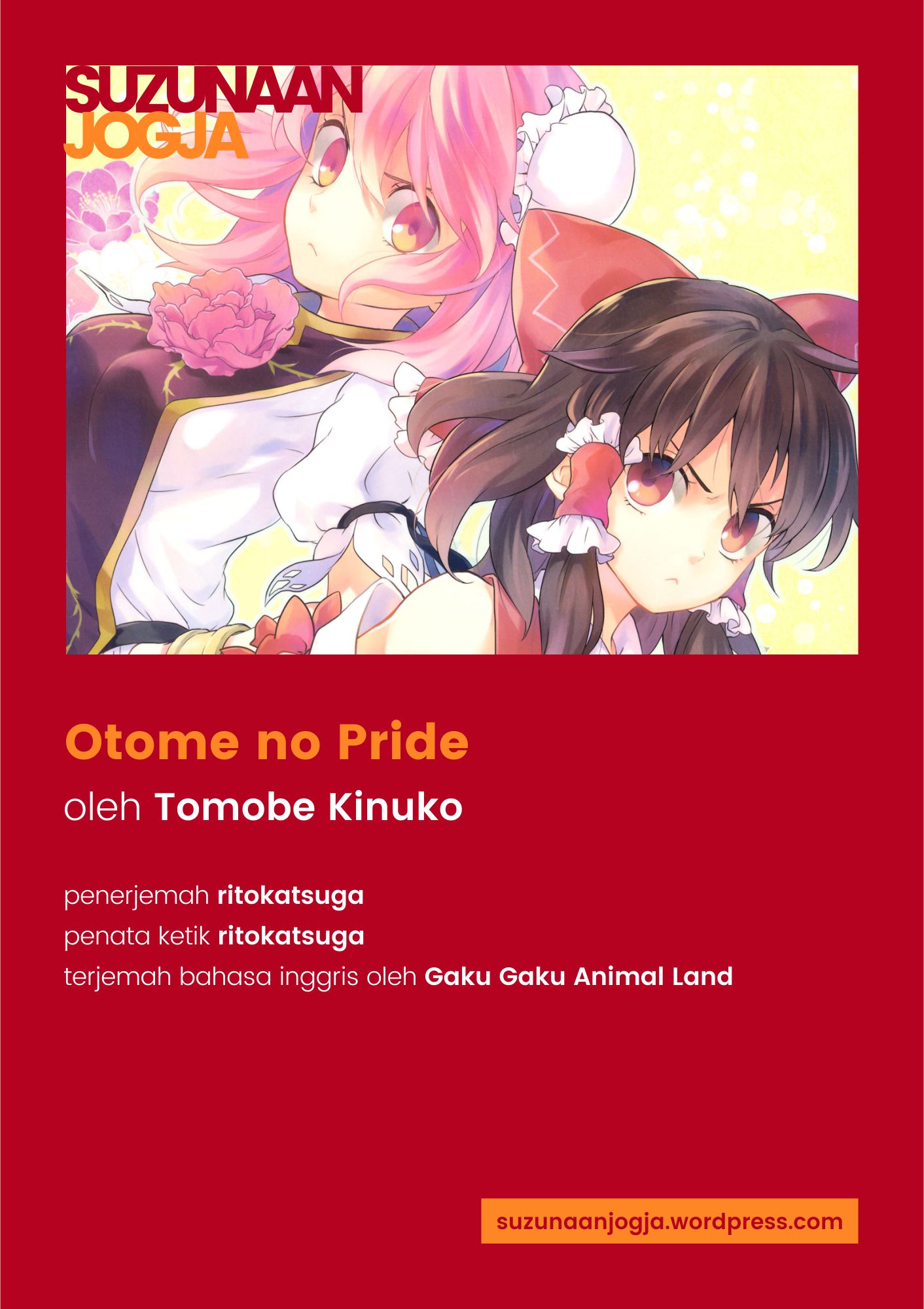 Touhou - Otome no Pride (Doujinshi) Oneshot 第21页