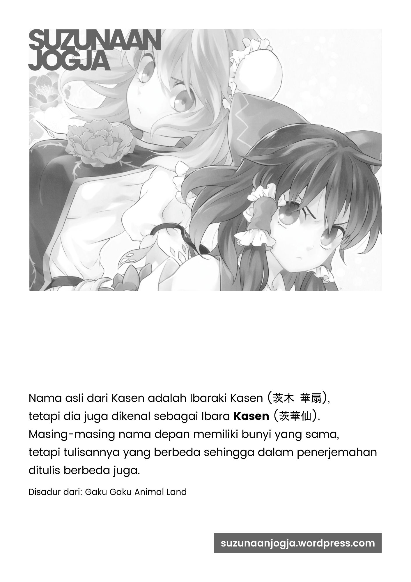 Touhou - Otome no Pride (Doujinshi) Oneshot 第22页