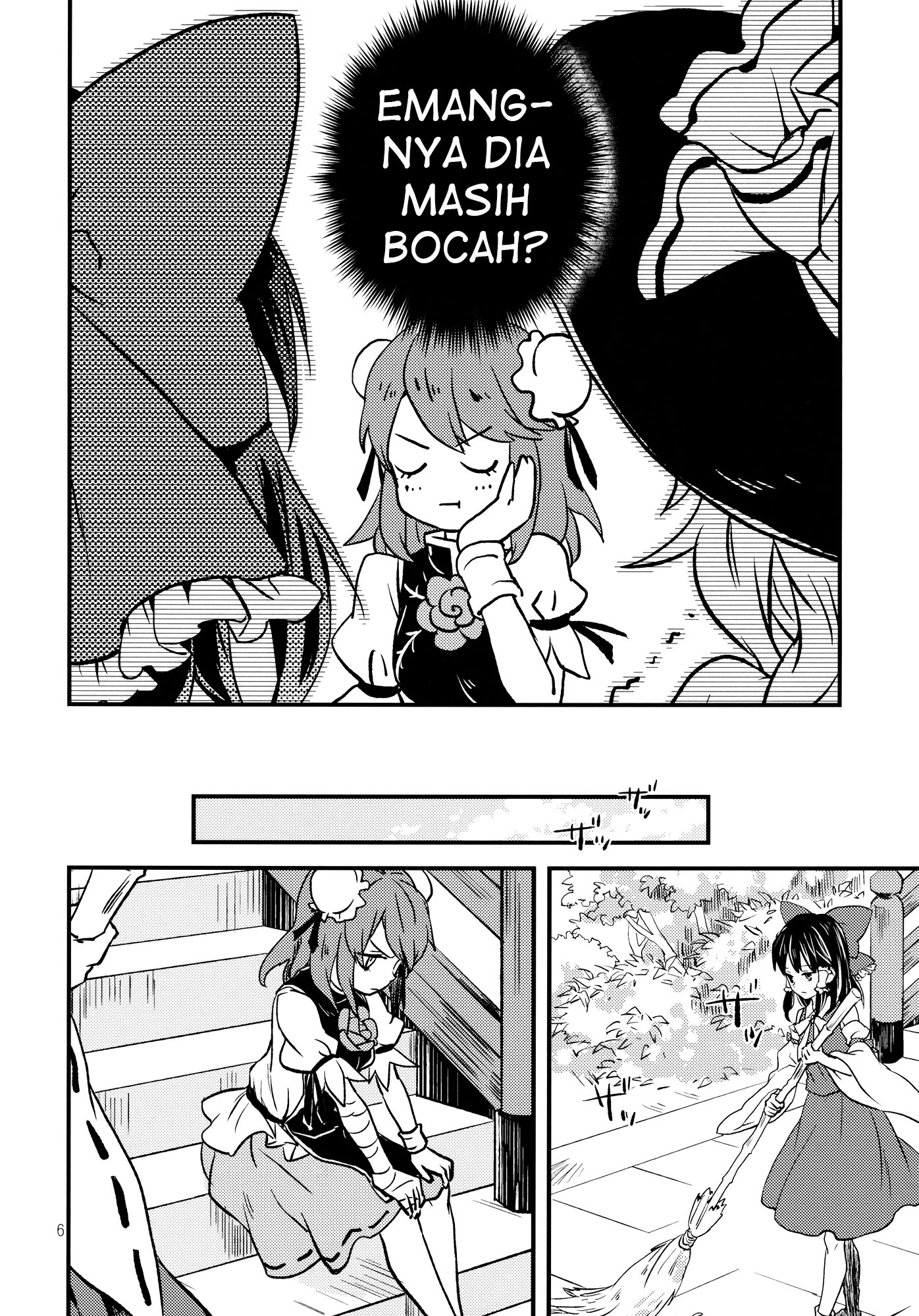 Touhou - Otome no Pride (Doujinshi) Oneshot 第6页
