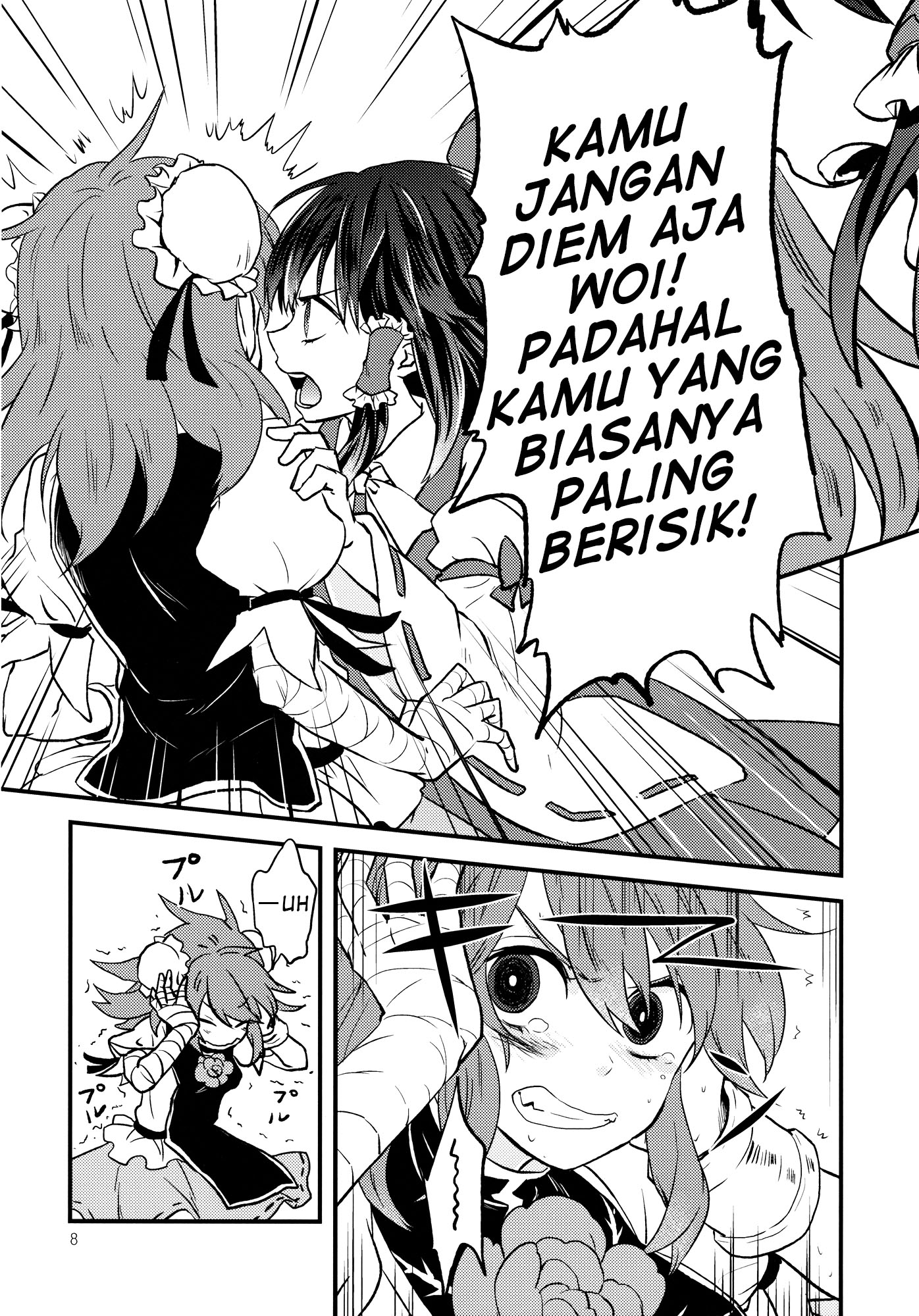 Touhou - Otome no Pride (Doujinshi) Oneshot 第8页