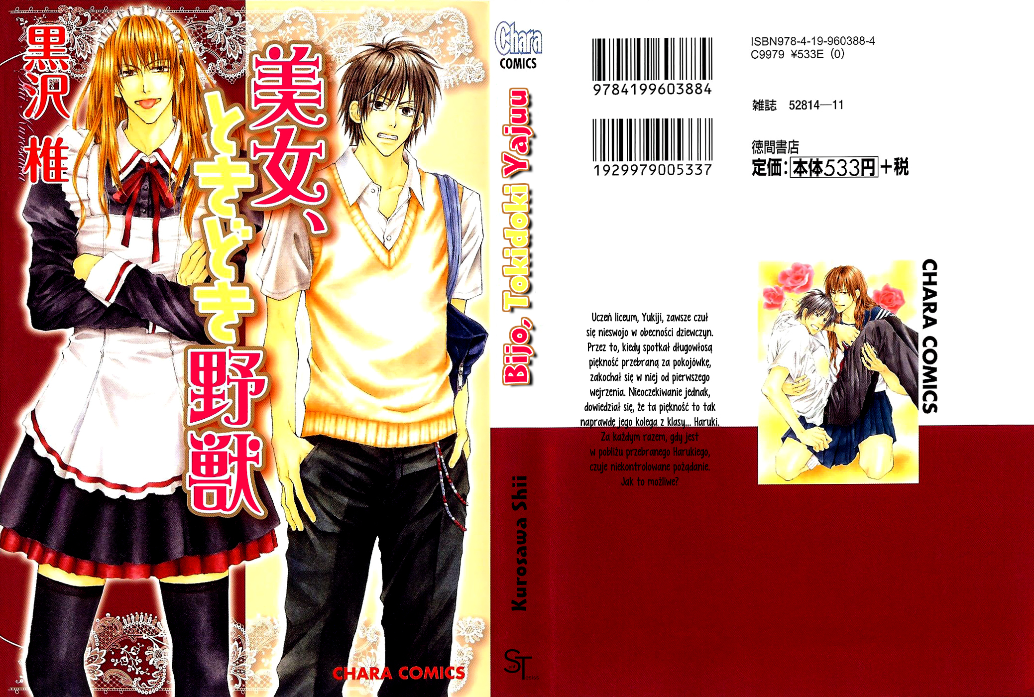 Bijo, Tokidoki Yajuu 第1页