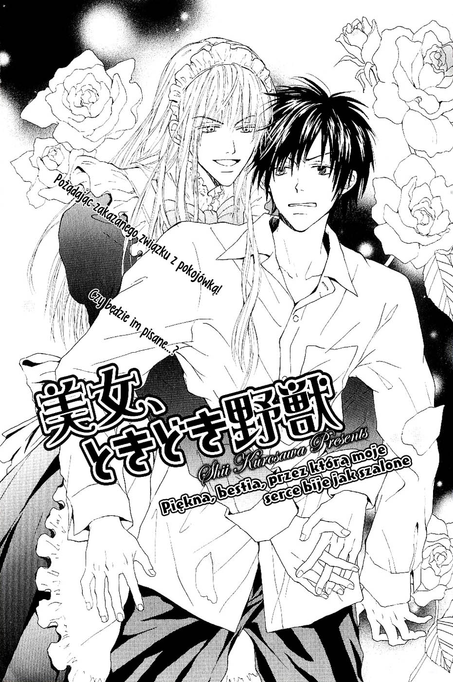 Bijo, Tokidoki Yajuu 第6页