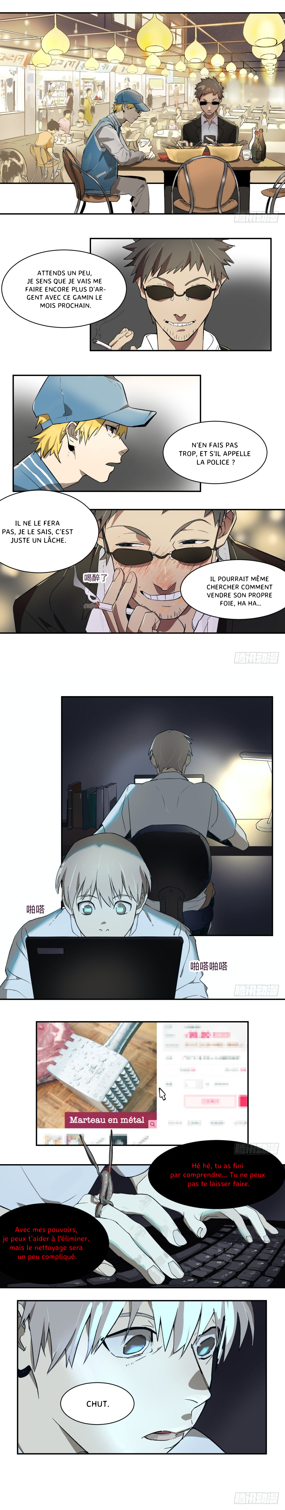 Game of the Strong Ch. 5 第2页