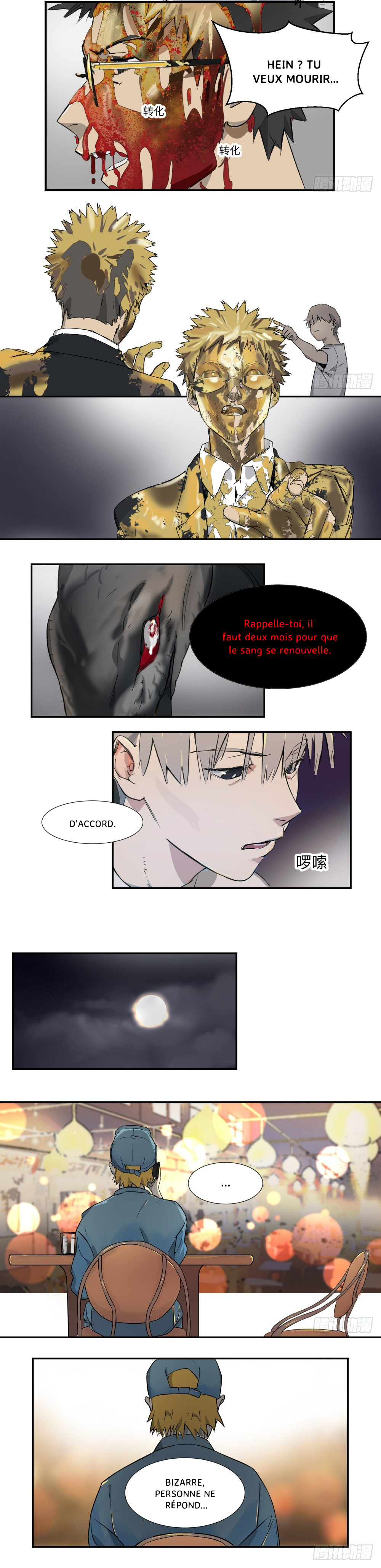 Game of the Strong Ch. 5 第4页