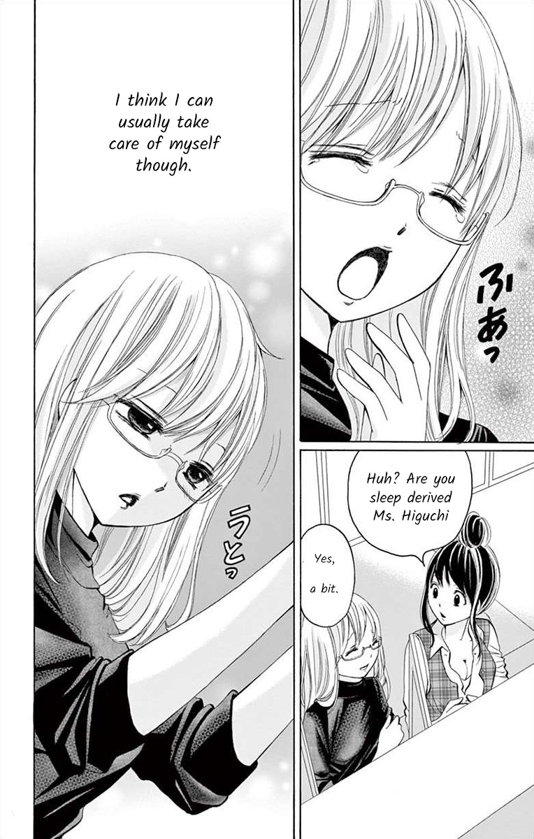 Douka, Nerawanaide Kudasai Ch. 6 第2页