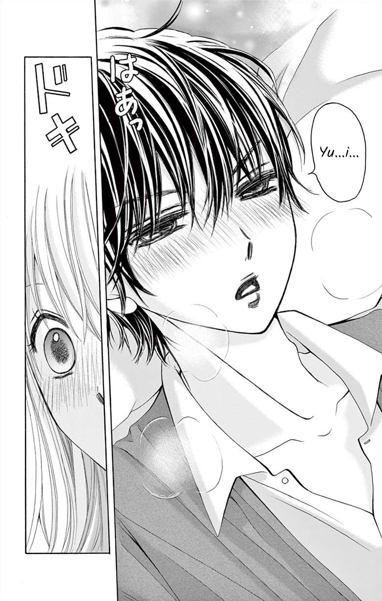 Douka, Nerawanaide Kudasai Ch. 6 第14页